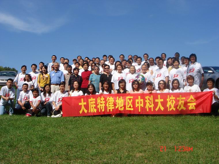 USTC_DET_2008.jpg