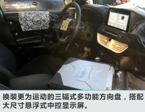 福特全新福克斯 空间大幅提升/今年春季亮相-图4